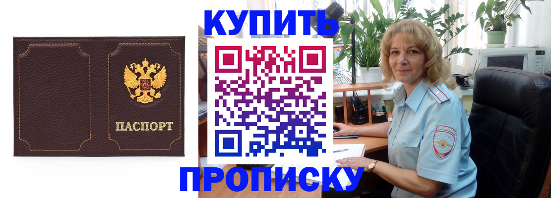 временная регистрация адрес в Новочебоксарске