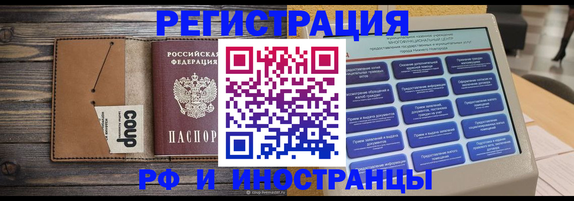 временная регистрация адрес в Новочебоксарске