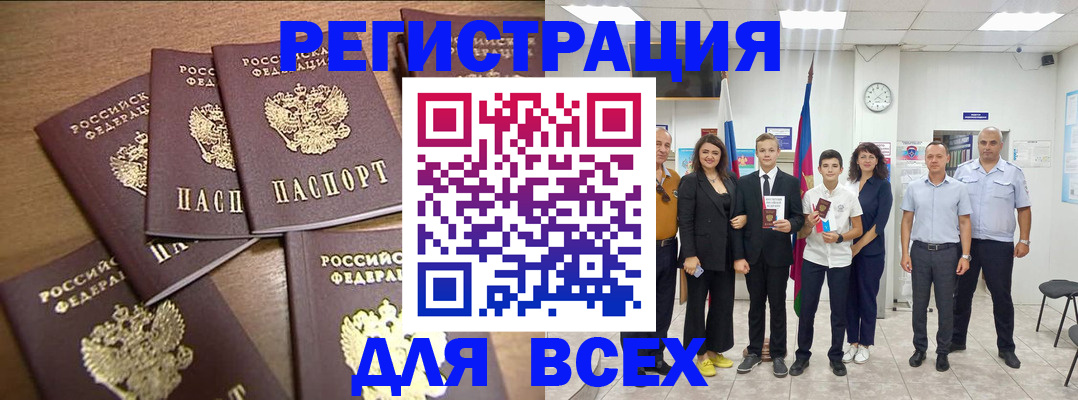 прописка штамп в Новочебоксарске