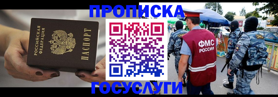 временная регистрация недорого в Новочебоксарске