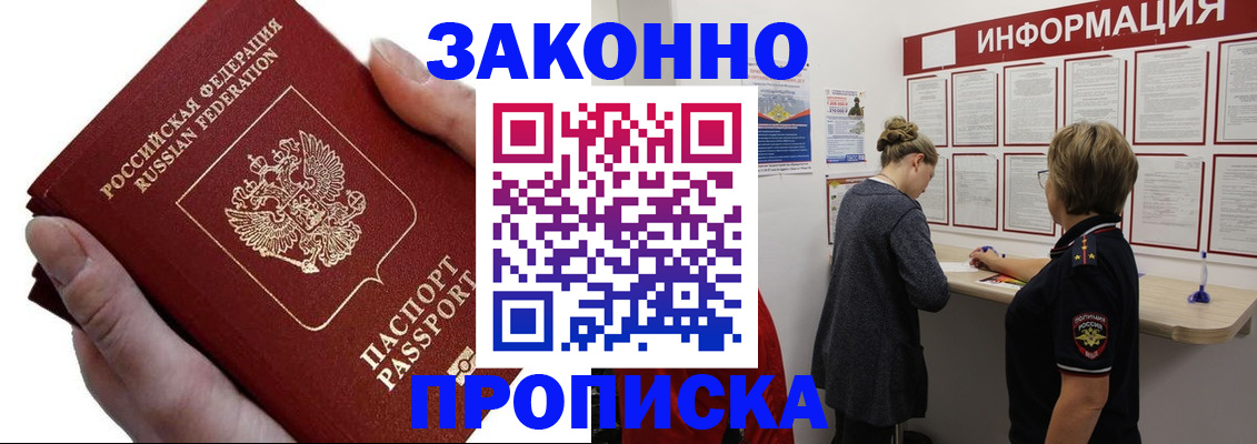 временная регистрация поиск в Новочебоксарске